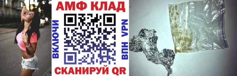 АМФЕТАМИН 97%  даркнет сайт  Ершов 
