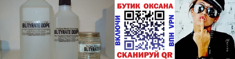 MEGA зеркало  Ершов  БУТИРАТ вода 