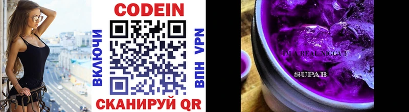 Кодеиновый сироп Lean напиток Lean (лин)  Ершов 