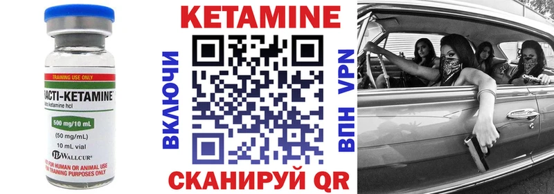 кракен как зайти  Ершов  Кетамин VHQ 