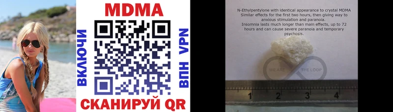 МДМА VHQ  даркнет сайт  Ершов 