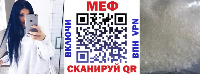 МЕФ кристаллы продажа наркотиков Ершов