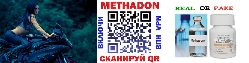МЕТАДОН белоснежный  закладки  Ершов 